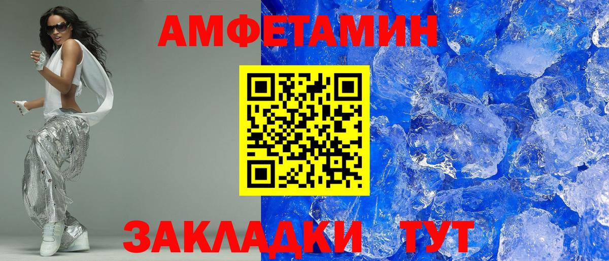 АМФ  Вход с VPN  Новый Уренгой  Amphetamine 97% 