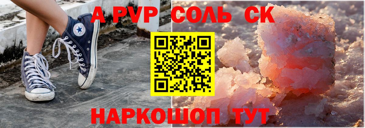 A-PVP крисы CK  Вход с VPN  хочу   A PVP  Новый Уренгой  A PVP СК КРИС 