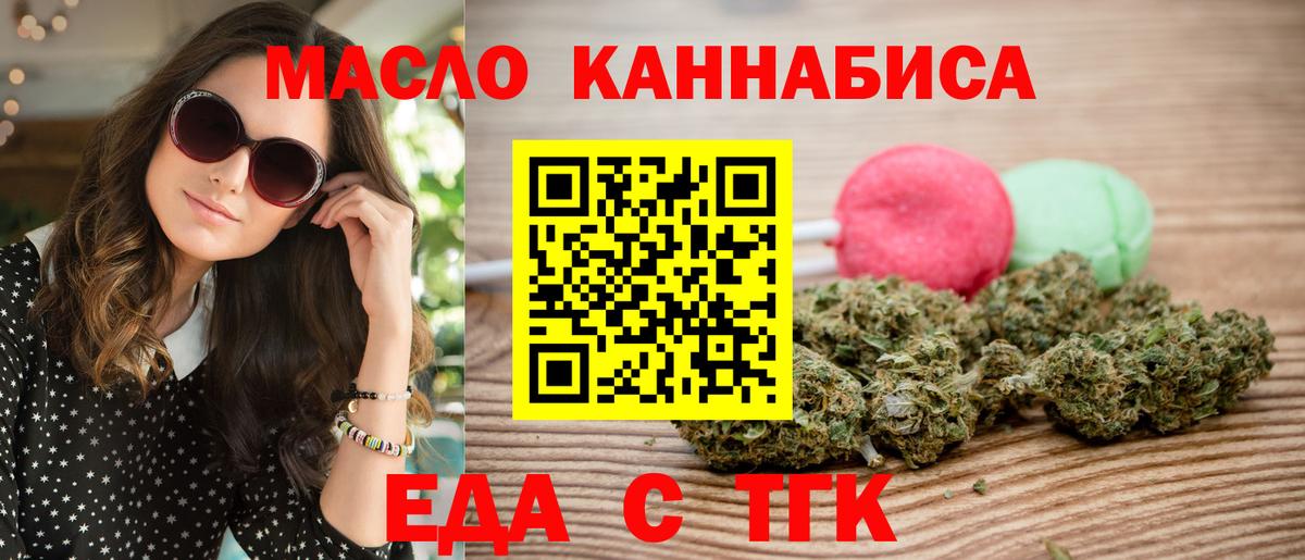 Печенье с ТГК конопля  Вход с VPN  Новый Уренгой 
