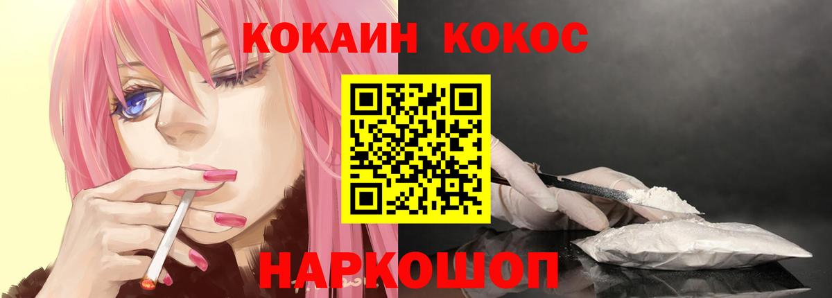 КОКАИН Колумбийский Новый Уренгой