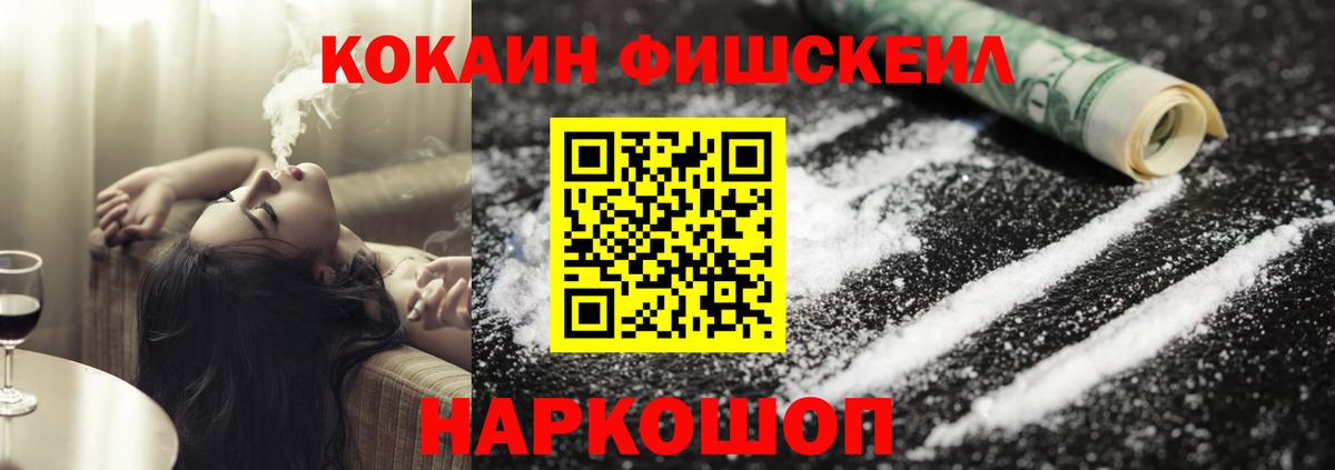 COCAIN Перу  COCAIN  Новый Уренгой  Вход с VPN 