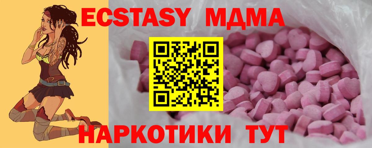 Новый Уренгой  mega сайт  Вход с VPN  Экстази круглые  Ecstasy 
