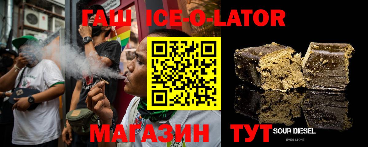 Гашиш Premium  Гашиш Изолятор  Вход с VPN  Новый Уренгой 