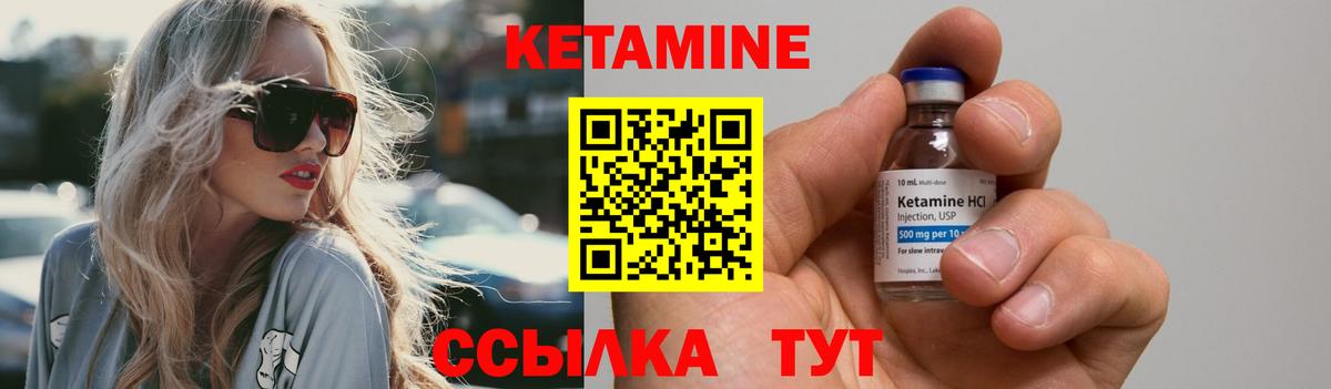КЕТАМИН VHQ  Вход с VPN  Новый Уренгой 