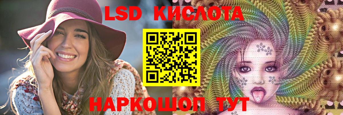 LSD-25 экстази кислота Новый Уренгой