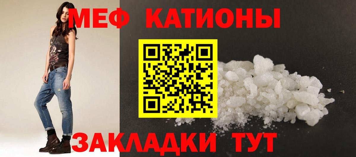 Мефедрон mephedrone  МЯУ-МЯУ  Вход с VPN  Новый Уренгой  МЕФ кристаллы 