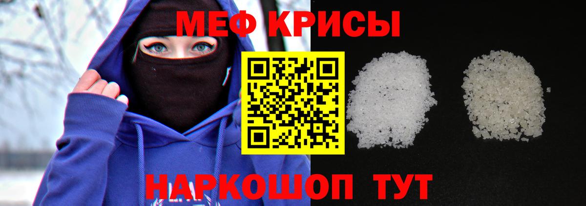 Меф мука Новый Уренгой