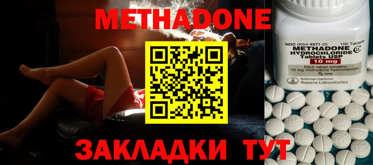 Метадон белоснежный  Вход с VPN  Новый Уренгой  Метадон VHQ 