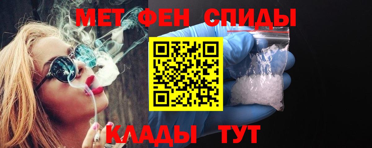 Метамфетамин пудра Новый Уренгой